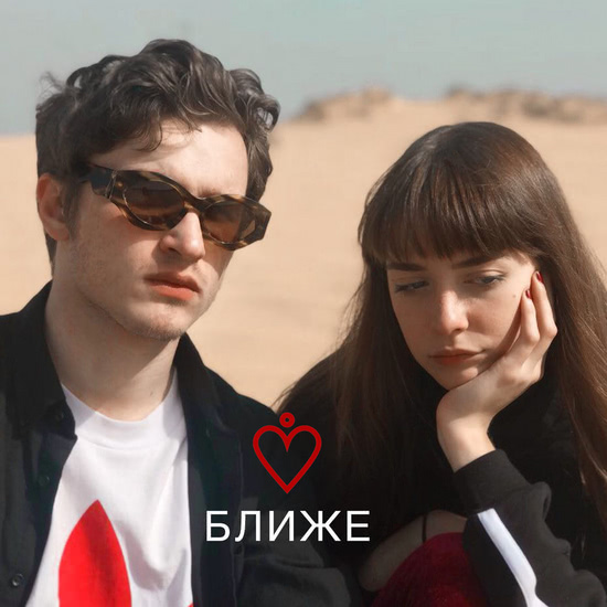 МЫ - Компас2 (Трек) 2018
