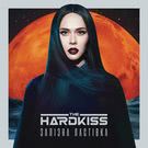 The Hardkiss - Залізна ластівка (Альбом) 2018