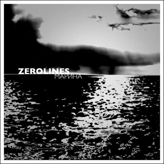 zerolines - Марина (Сингл) 2018