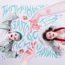 РИТУАЛЬНЫЕ УСЛУГИ - Типичный запрос в психологию (Альбом) 2018
