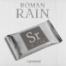 Roman Rain - Стронций (Альбом) 2018