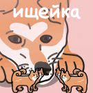 Ищейка - Я опять не могу уснуть (Мини-альбом) 2019