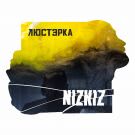 Nizkiz - Люстэрка (Сингл) 2018
