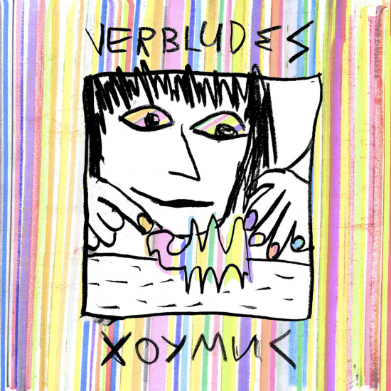 Verbludes - Хоумис (Сингл) 2019