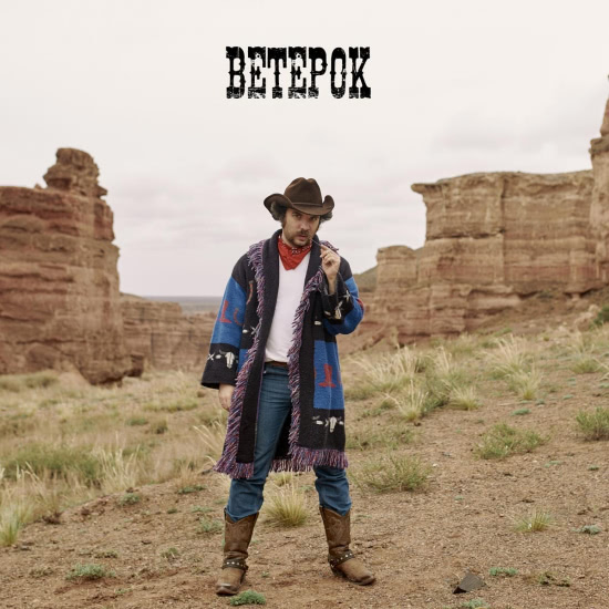 Группа „Ветерок“ - Снегович (Сингл) 2019