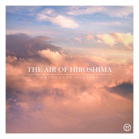 THE AIR OF HIROSHIMA - Свободное падение (Сингл) 2018