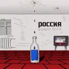 Ночная Лента - Россия (Сингл) 2020
