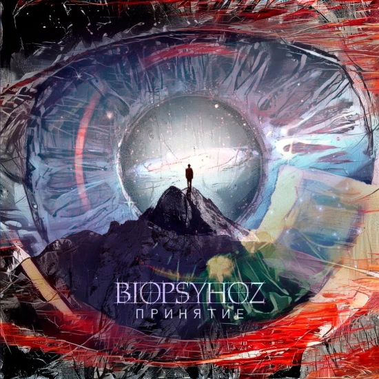 Biopsyhoz - Принятие (Песня) 2021