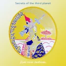 Secrets of the Third Planet - Дай мне любовь (Сингл) 2021