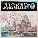 Женя Куковеров - Дежавю (Альбом) 2021