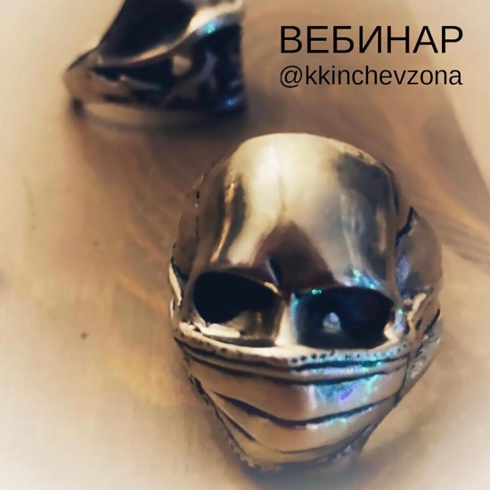 @kkinchevzona (Константин Кинчев) - Вебинар (Сингл) 2021