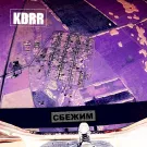 KDRR - Сбежим (Мини-альбом) 2021