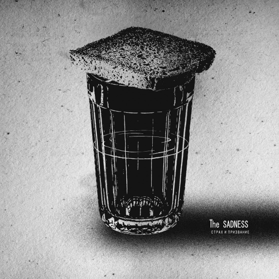 The Sadness - Страх и Призвание (Мини-альбом) 2022