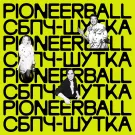 Самое большое простое число, Pioneerball - Шутка (Сингл) 2021
