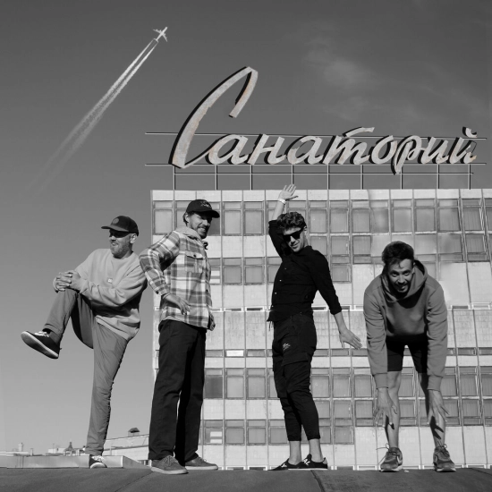 Морэ & Рэльсы - Санаторий (Сингл) 2022