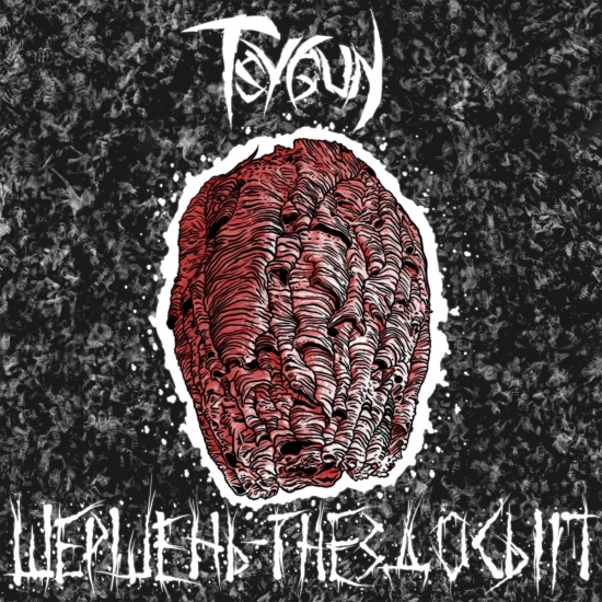 Tsygun - Шершень-гнездосып (Сингл) 2022