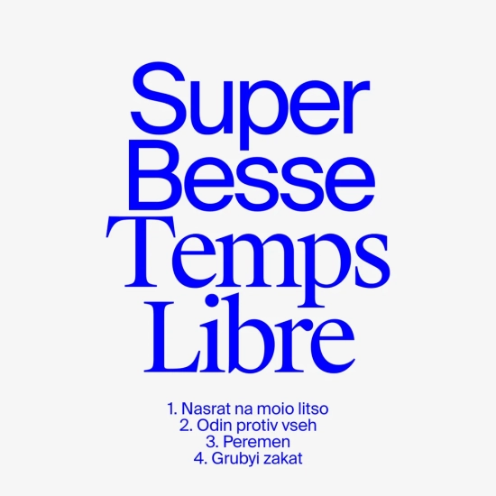 SUPER BESSE - Temps Libre (Кавер Мини-альбом) 2020