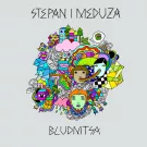 Stepan i Meduza - Bludnitsa (Альбом) 2012