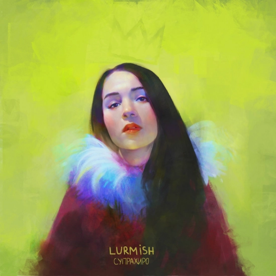 Lurmish - Конь (Песня) 2017