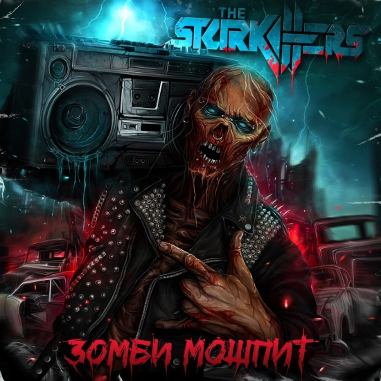 The Starkillers - Зомби мошпит (Сингл) 2021