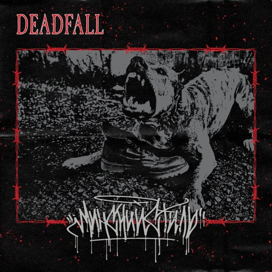 DEADFALL - Минский стиль (Сингл) 2022