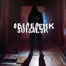 Overbreak - Suisalsk (Сингл) 2021