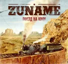 Zuname - П​о​е​з​д На Ю​м​у (Альбом) 2013