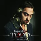 Король и Шут - TODD Акт 1. Праздник Крови (Альбом) 2011