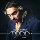 Король и Шут - TODD Акт 2. На краю (Альбом) 2012