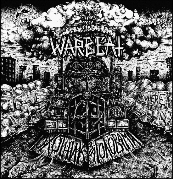 Warbeat - После Ядерного Взрыва (Трек) 2023