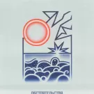 Обстоятельства - Лимонад (Сингл) 2023