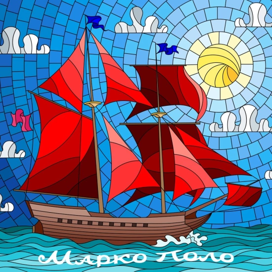 Марко Поло - Алые паруса (Сингл) 2023