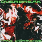 Overbreak - Град сюрикенов (Сингл) 2023