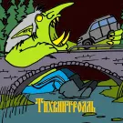 Infornal FuckЪ - Тихвинтролль (Сингл) 2019