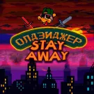 Stay Away - Олдэйджер (Альбом) 2022