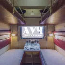 ЛУЧ - Дорога в осень (Альбом) 2023