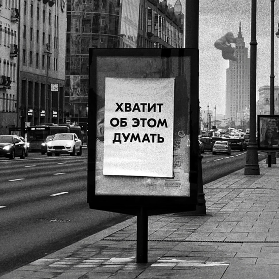 obraza net - Хватит об этом думать (Сингл) 2023