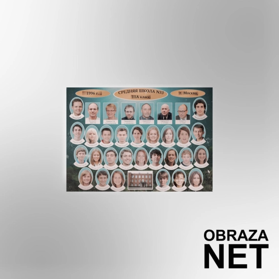 obraza net - Школа (Сингл) 2023