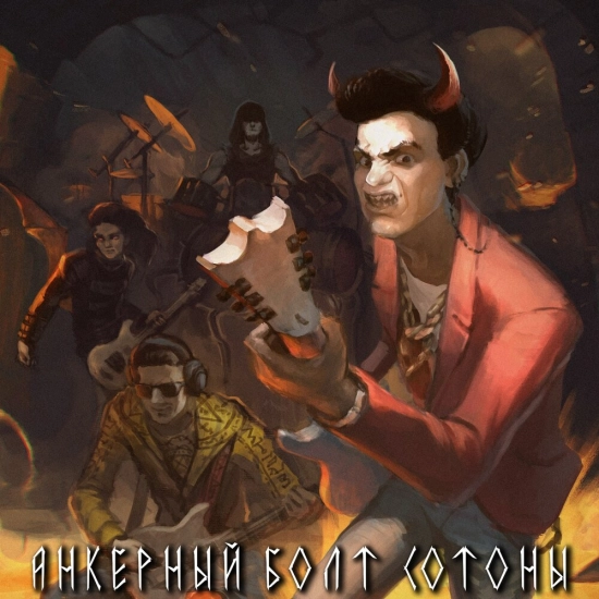 Бездна Анального Угнетения - Intro (Death from Well) (Трек) 2011