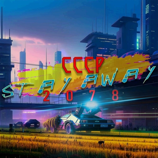 Stay Away - Девочки просто в шоке (Трек) 2024