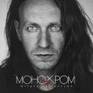 Bitcevsky park - Монохром (Альбом) 2024