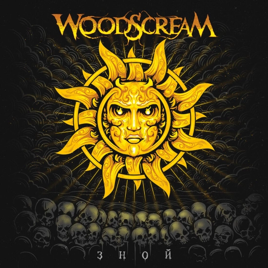 Woodscream - Зной (Сингл) 2024