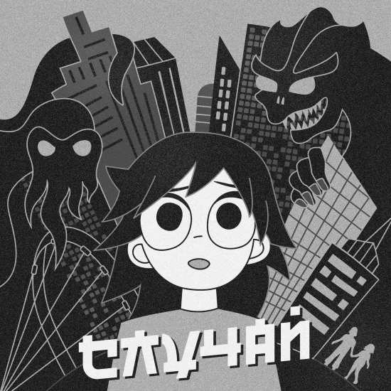 Краснознамённая дивизия имени моей бабушки - Случай (Сингл) 2024