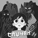 Краснознамённая дивизия имени моей бабушки - Случай (Сингл) 2024