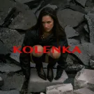 Gloom - Коленка (Сингл) 2025