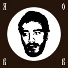 Хаски - Я объявляю вам войну (Сингл) 2025