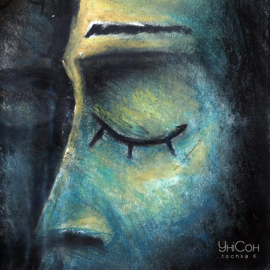 tochka K - Птица С (Песня) 2014