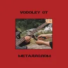 Vodoley GT - Металлолом (Сингл) 2025