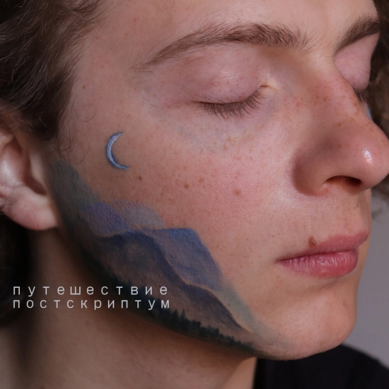 Бонд с кнопкой - Маяки (Песня) 2024