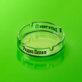 Дайте танк (!) - Радио Пепел (Альбом) 2026